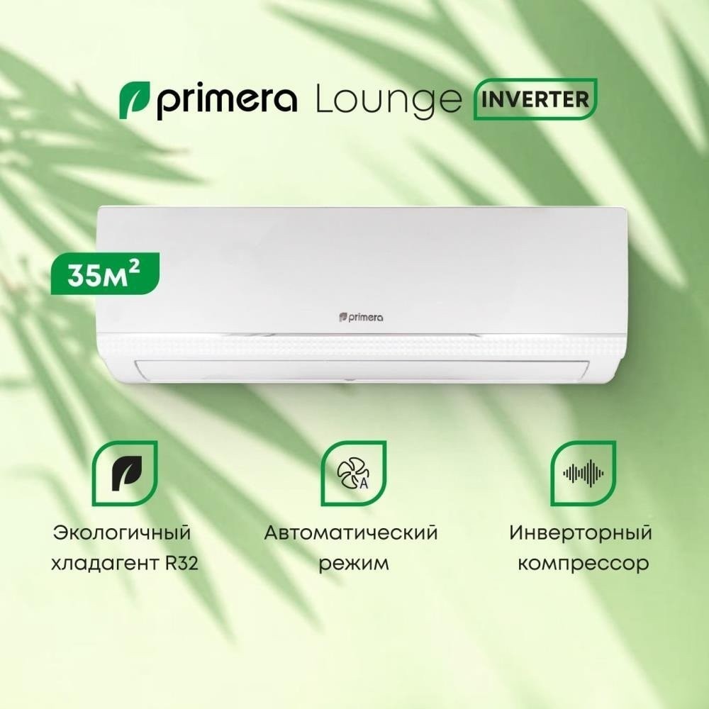 Кондиционер Primera PRAW-12TEDA3/I/PRAW-12TEDA3/O