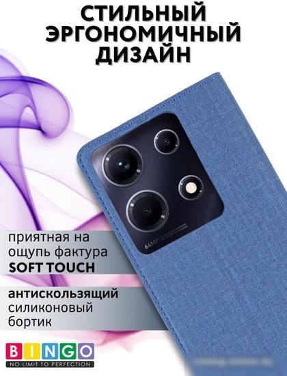 Чехол для телефона Bingo Book для INFINIX Note 30 (синий)