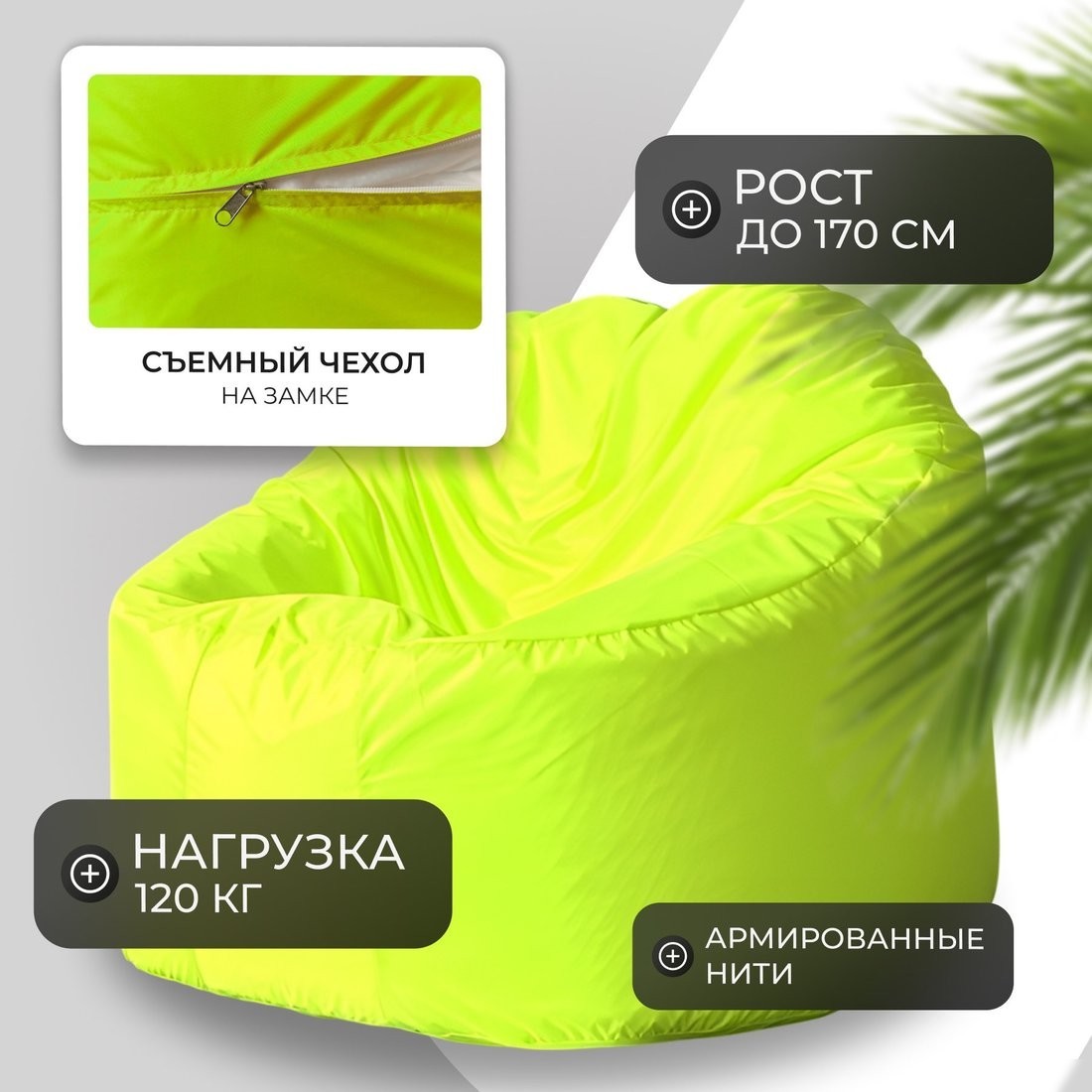 Кресло-мешок Mio Tesoro Poparada XXL PO-60x80-N (неон)