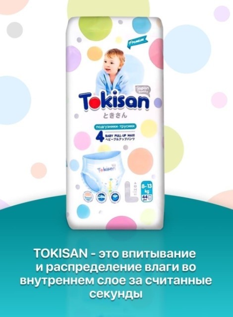 Tokisan 4L (44 шт)