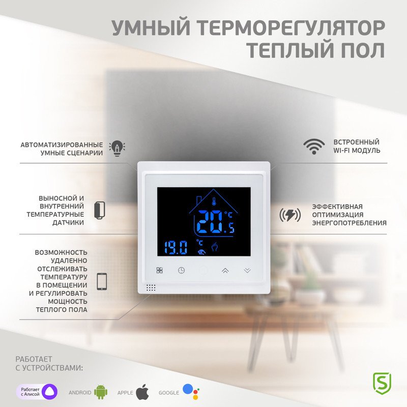 Терморегулятор Securic SEC-T-101W