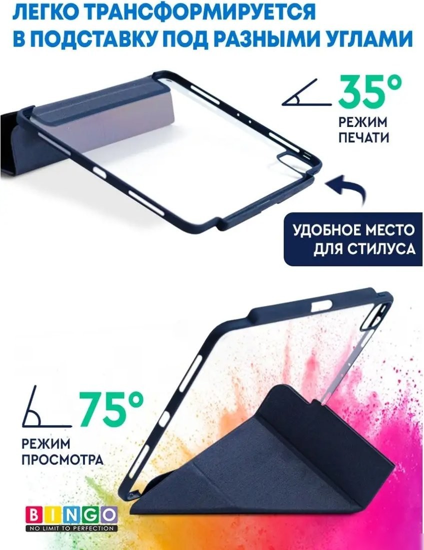 Чехол для планшета Bingo Tablet Fold для iPad Pro 11 2018/2020 (синий)