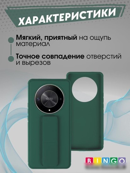 Чехол для телефона Bingo Stand для HONOR X9b (темно-зеленый)