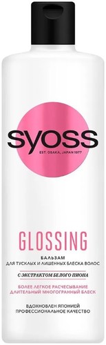 Бальзам Syoss Glossing для тусклых и лишенных блеска волос 450 мл