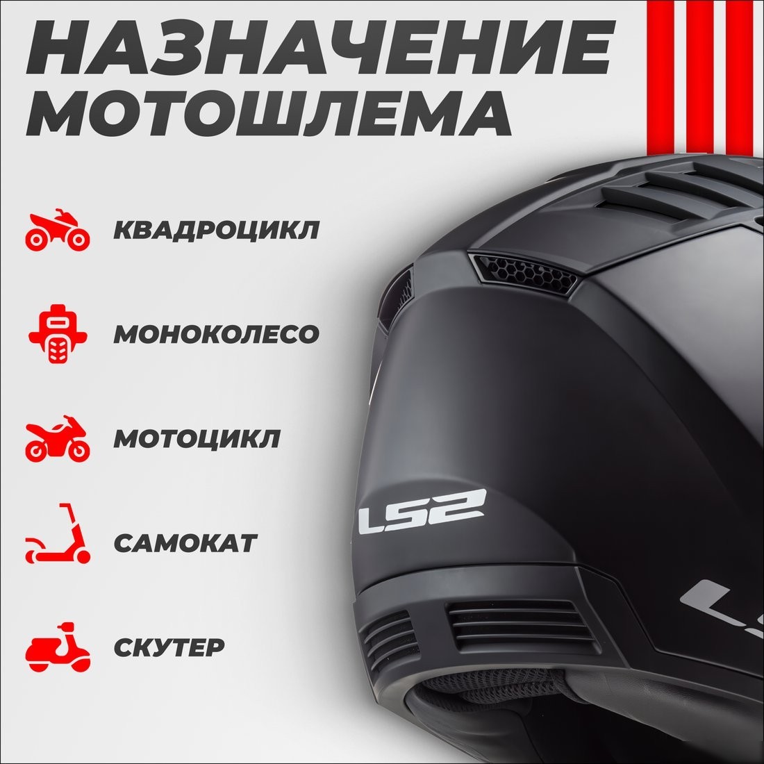 Мотошлем LS2 OF600 Copter 2 (S, черный матовый)