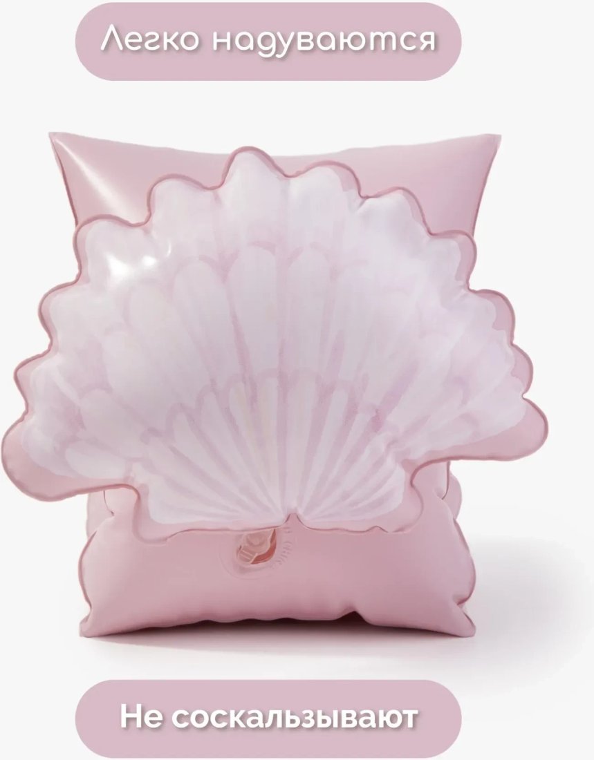 Нарукавники для обучения плаванию Amarobaby Shimmering Shells AB26-16SS/06 (розовый)