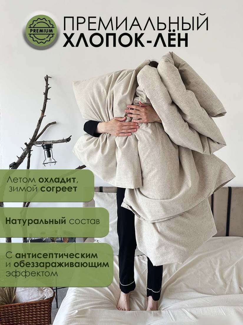 Постельное белье Mio Tesoro 1.5сп Лен150-3 (бежевый лен)