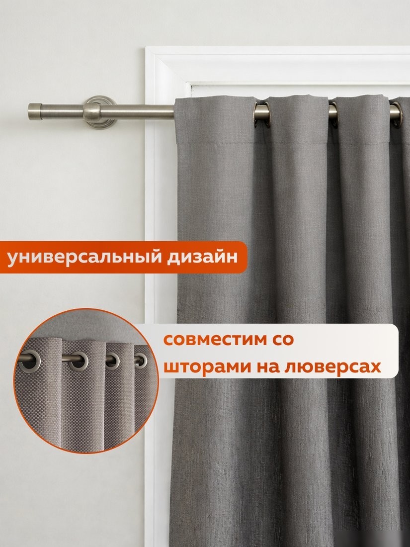 Карниз для штор Sundays Home Классик 16мм однорядный (составной, сатин, 3.2м)