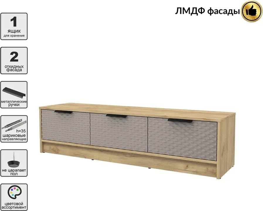 Тумба Интерлиния ТВ Концепт КТ-ТВ3-35 Техно (дуб золотой/луна)