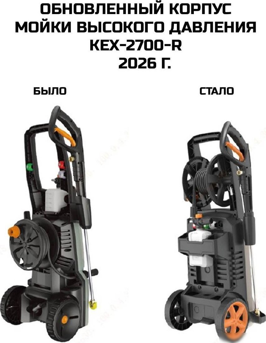 Мойка высокого давления Bort KEX-2700-R