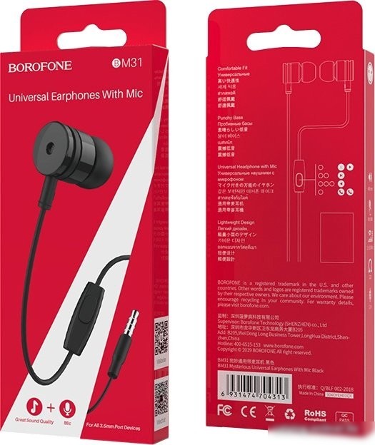 Наушники Borofone BM31 (черный)