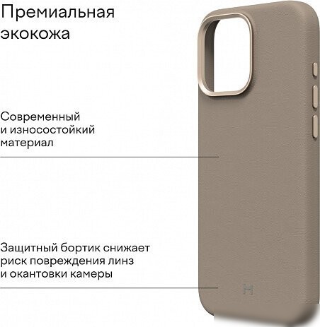 Чехол для телефона Magssory Eco Leather Case Latte для iPhone 16 Pro Max CLT029l