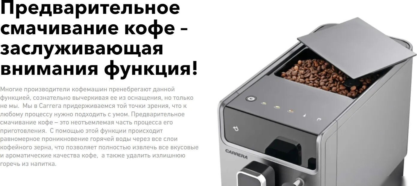 Кофемашина Carrera CRC655 (серый)