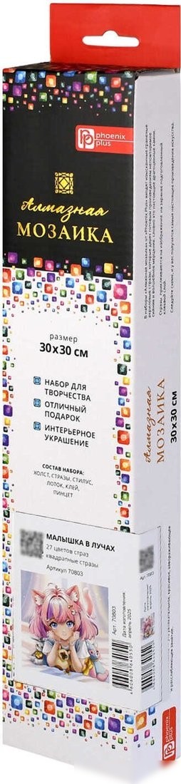 Алмазная мозаика Феникс+ Малышка в лучах 70803
