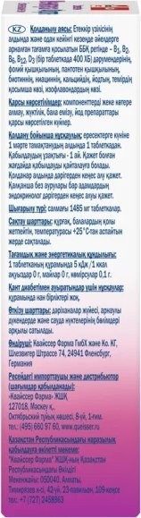 БАД Doppelherz Актив Менопауза Форте (30таблеток)