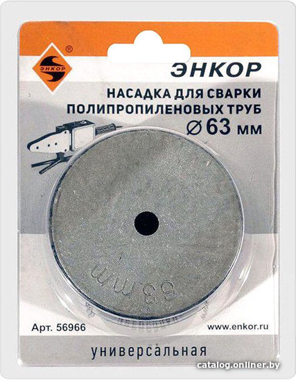 Насадка для сварки труб Энкор 56966 Насадка для сварки труб Энкор 56966