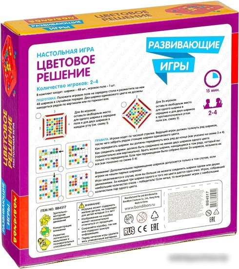 Настольная игра Bondibon Цветовое решение ВВ4517