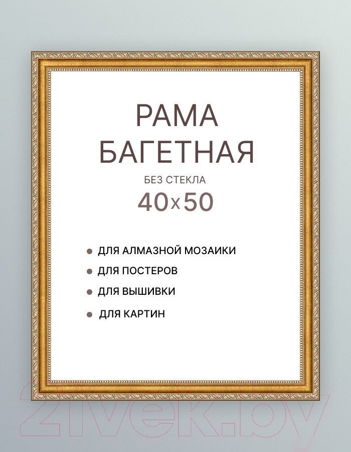 Фоторамка Декарт 40x50 8Л3083 (золото)