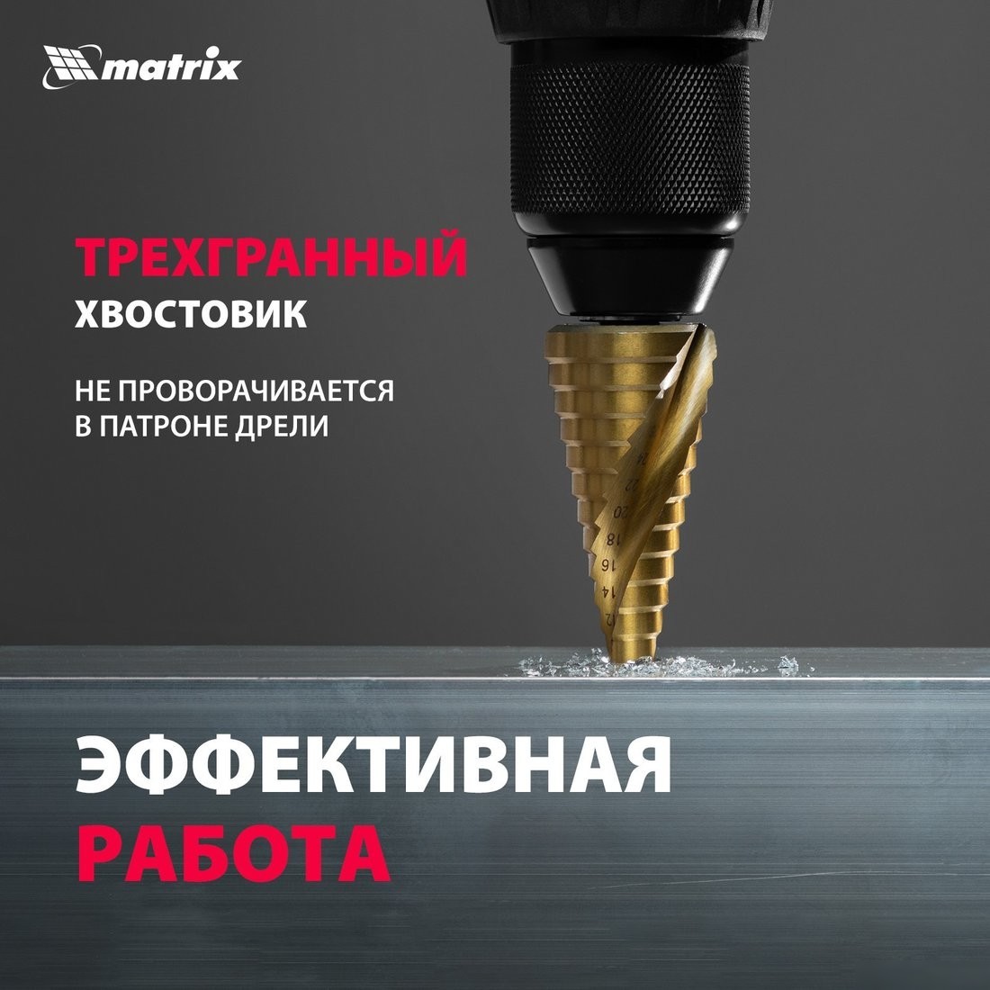 Matrix 72359