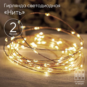 Удлинитель для гирлянд ЭРА ERABL-K30