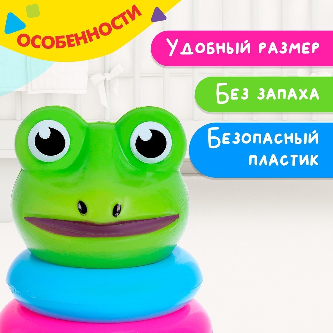 Развивающая игрушка Sima-Land Пирамида. Лягушка 727 182701