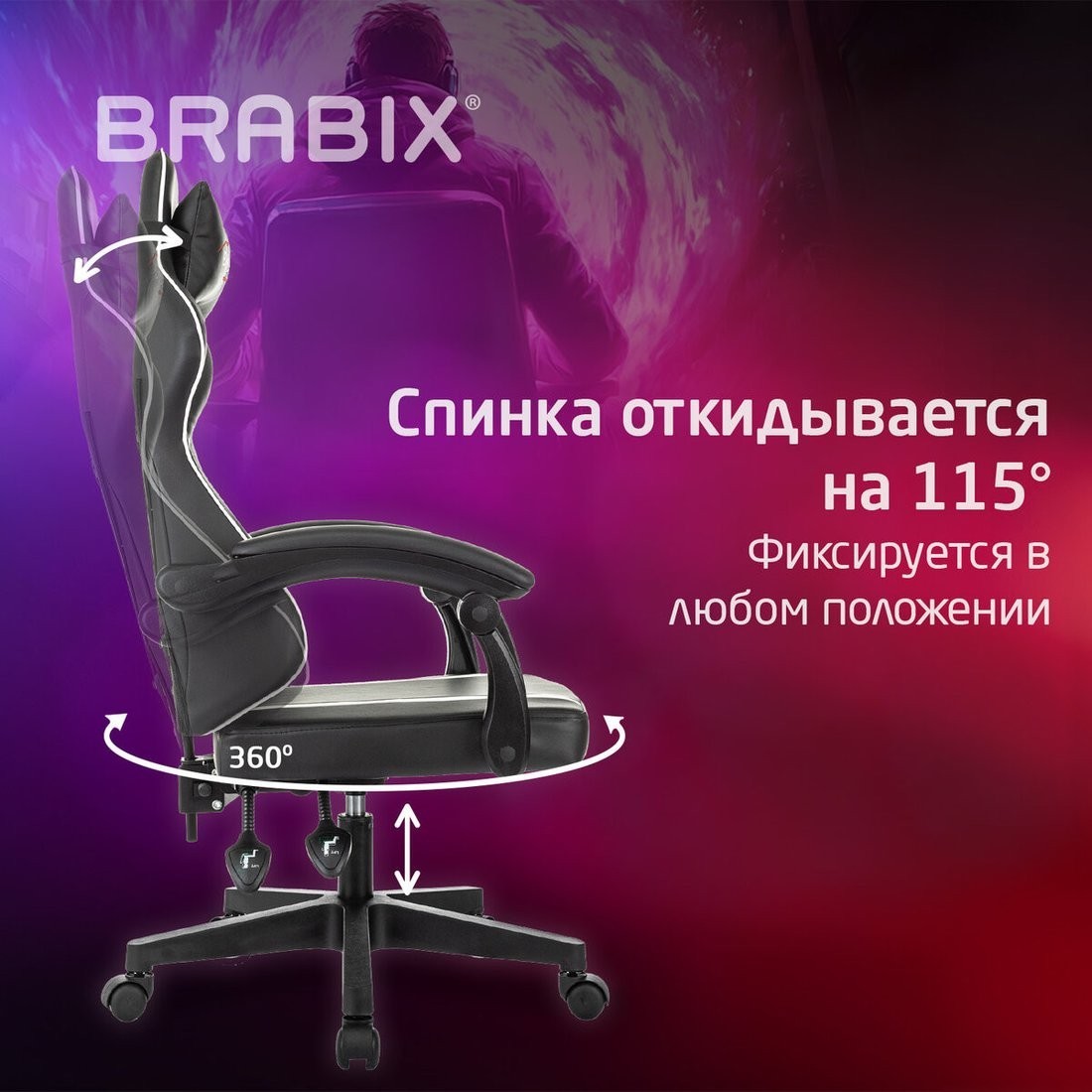 Игровое (геймерское) кресло Brabix GM-123 533191 (черный/белый)