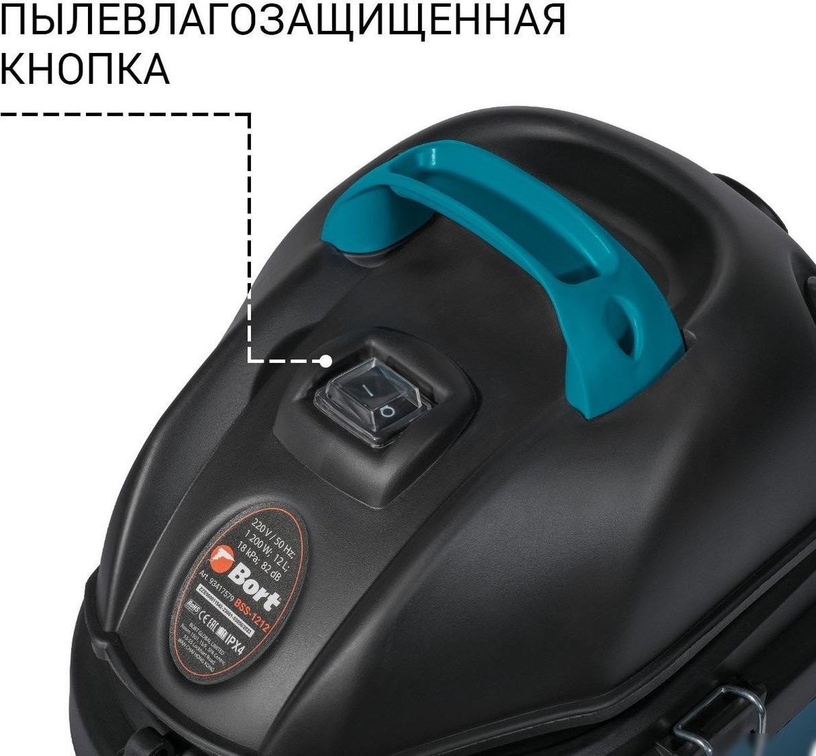 Пылесос Bort BSS-1212