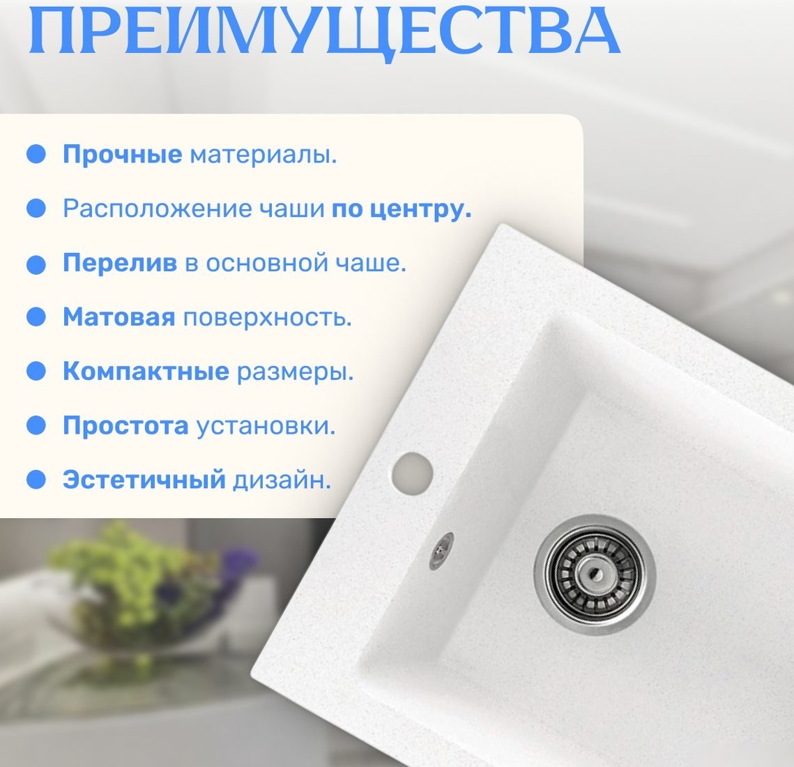 Кухонная мойка Saniteco Silva (белый)