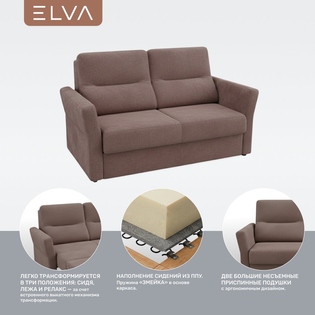 Диван Elva Сонни (Lounge 09)