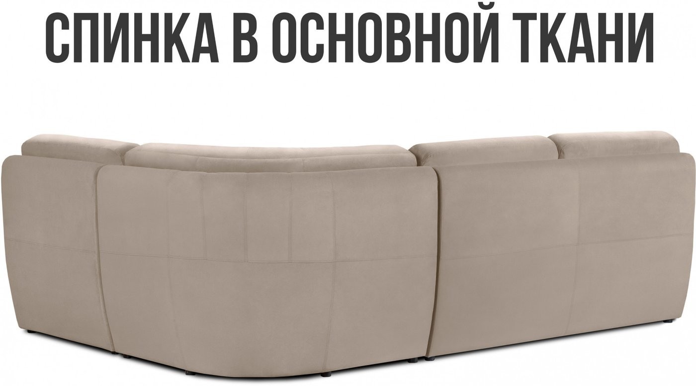 Угловой диван Mio Tesoro Борнео угловой (Velutto 18)
