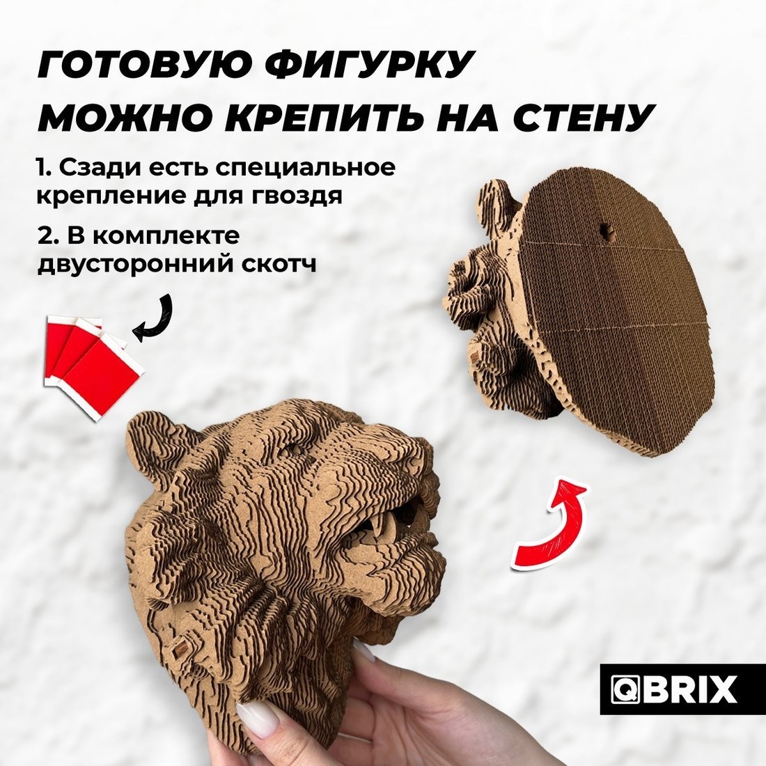 Конструктор QBRIX Картонный охотник. Тигр 3D 20072