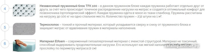 Матрас Elmax Стефан 130x186