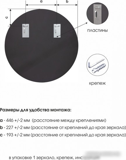 Зеркало Алмаз-Люкс Д-086 90x90