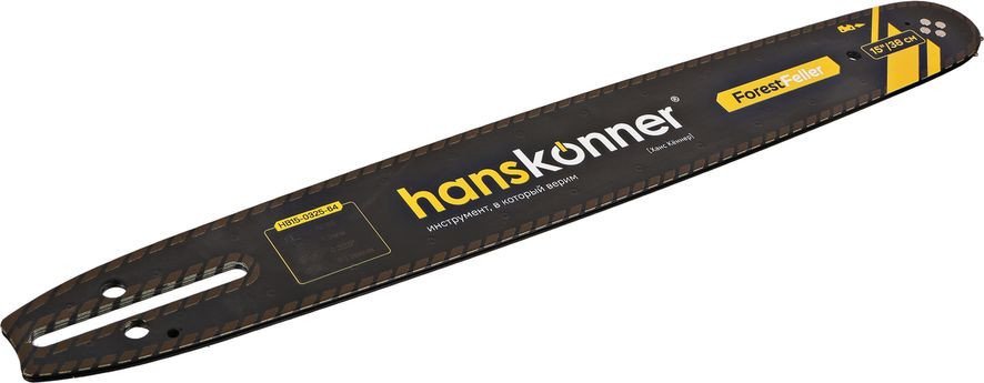 Шина для пилы Hanskonner HB15-0325-64