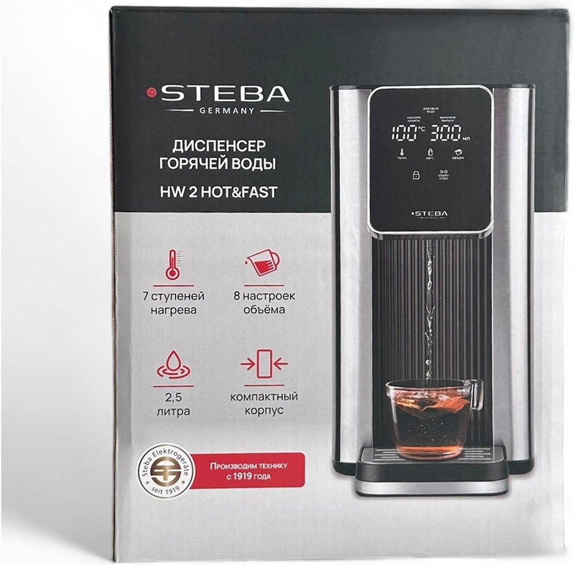 Диспенсер Steba HW 2 Hot&Fast