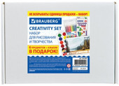 Школьный набор для рисования BRAUBERG 881006