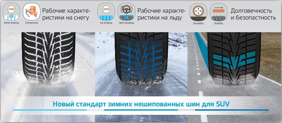 Зимние шины Hankook Dynapro i*Cept RW10 275/40R21 107T