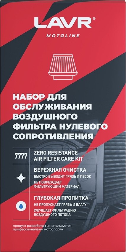 Присадка Lavr Обслуживание фильтра нулевого сопротивления Ln7777 335/500мл