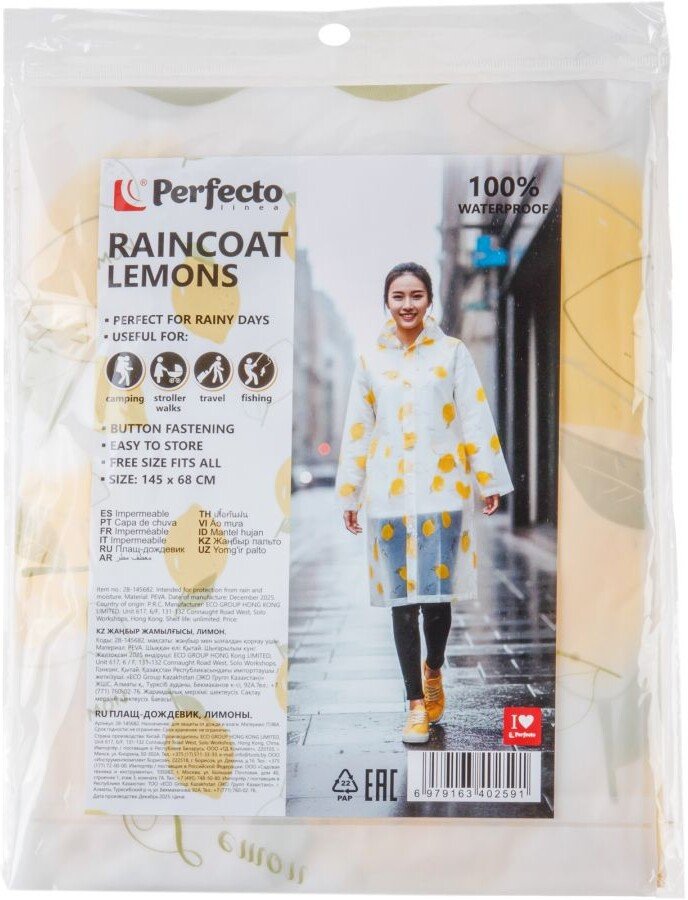 Дождевик Perfecto Linea 28-145682
