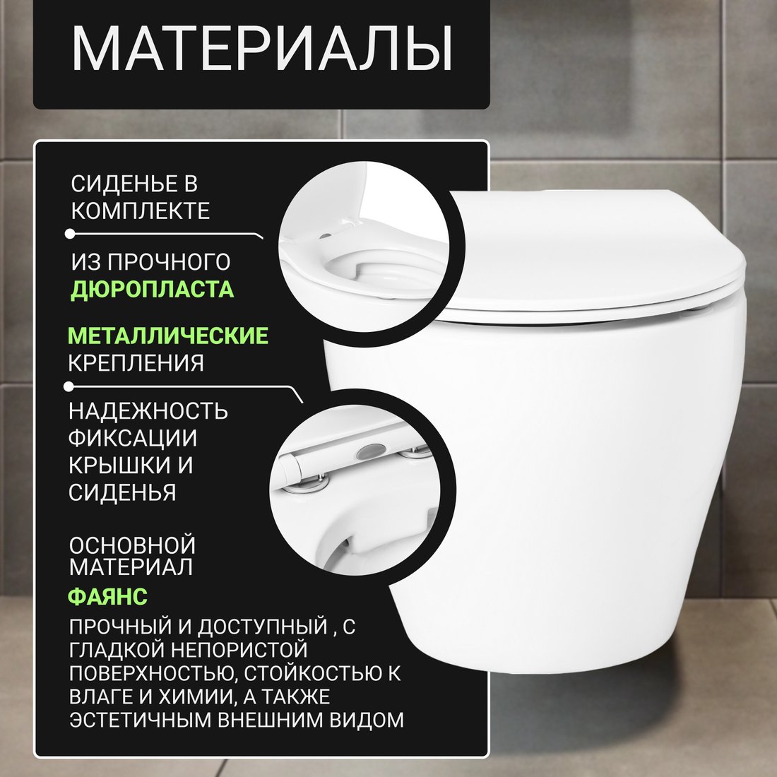 Унитаз подвесной Saniteco KW-99046 + 410 + 410 SE CR