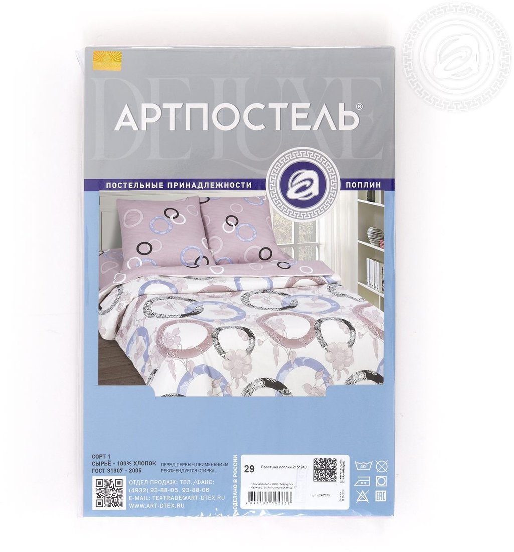 Постельное белье АртПостель Мелодия 953 (215x200)
