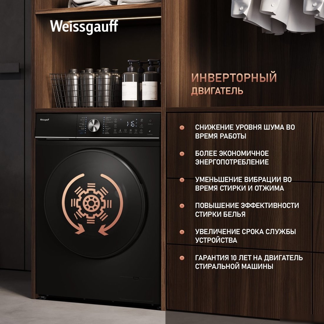 Стиральная машина Weissgauff WM 47147 DC Inverter Steam Black