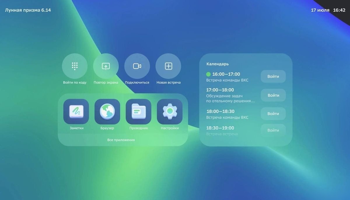Интерактивная панель Sber SDIP-IV75ACN-0001