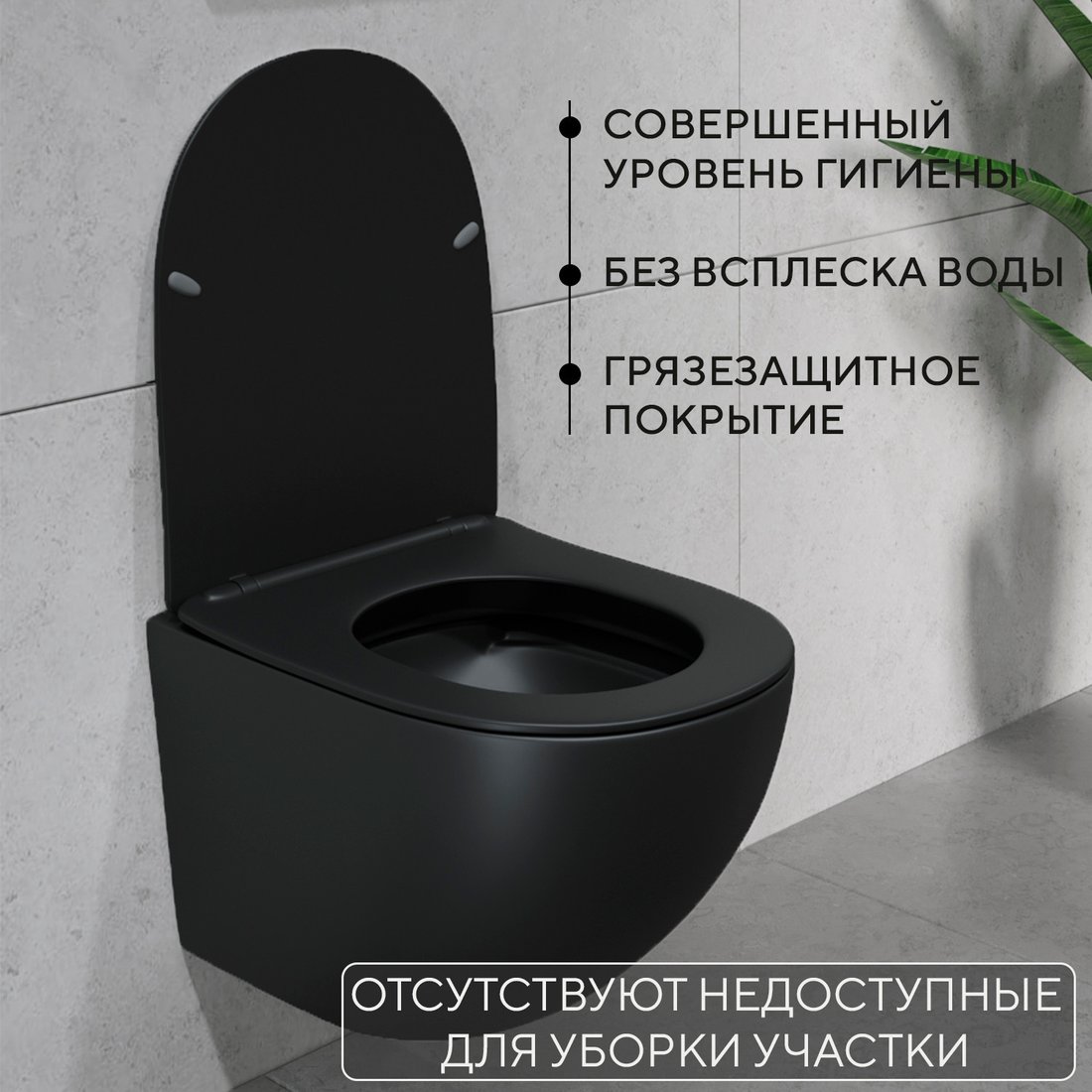 Унитаз подвесной Lauter Sulzdorf + 21901002 + 219701F (черный с кнопкой смыва хром)