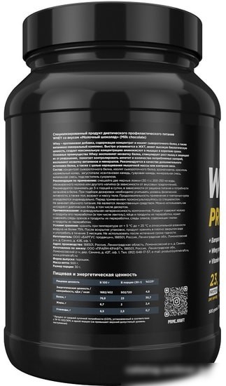 Протеин Prime Kraft Whey Milk Chocolate (900г, молочный шоколад)