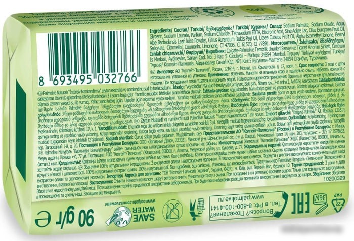Косметика по уходу за телом Palmolive Мыло Натурэль интенсивное увлажнение олива 90 г