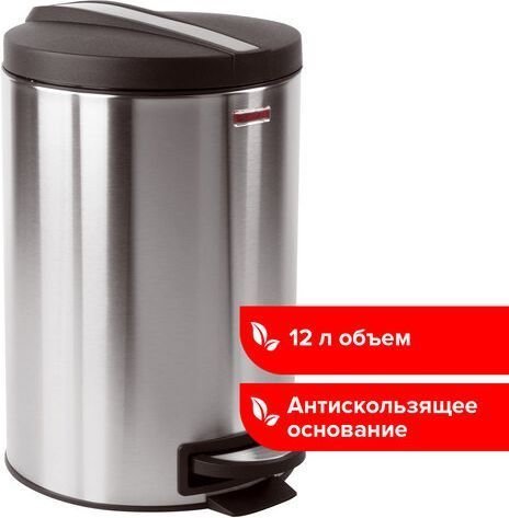 Мусорное ведро Laima Modern 12 л 232264