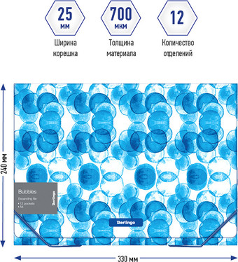 Папка для бумаг Berlingo Bubbles XF4_12601