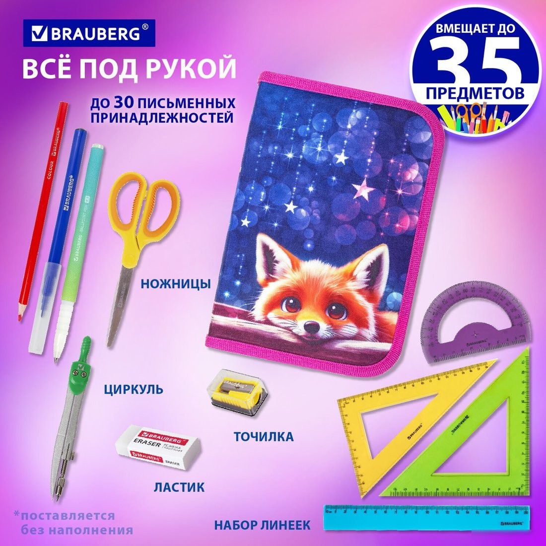 Пенал BRAUBERG 272318