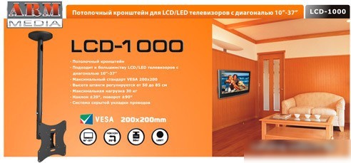 Кронштейн Arm Media LCD-1000 (белый)